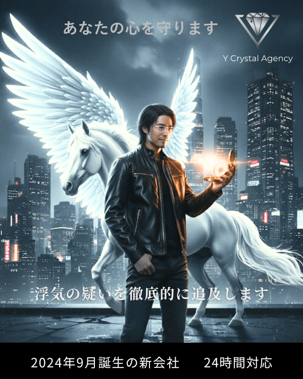 Y Crystal Agency の探偵がコンパスを持ち、都心を背景にペガサスと立つ。プロフェッショナルな調査と導き