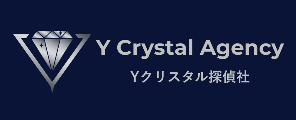 Yクリスタル探偵社 Y Crystal Agencyのロゴ。「真実を導き、心を解放する」探偵社。