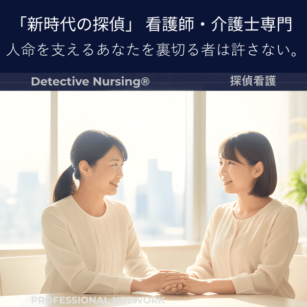 暖かく明るい相談室で、女性のケアスタッフが依頼人の手を握り、悩みに寄り添って話を聞いている様子。心の安心感と無料の傾聴サービスを象徴。