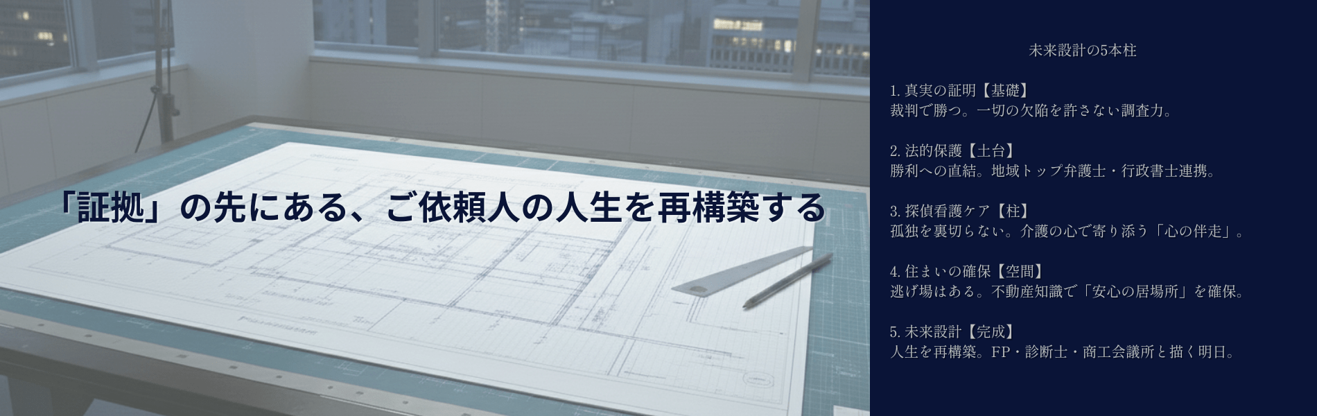 山並みに沈む美しい夕日と「真実の先に、新しい夜明けがある。」というメッセージ
