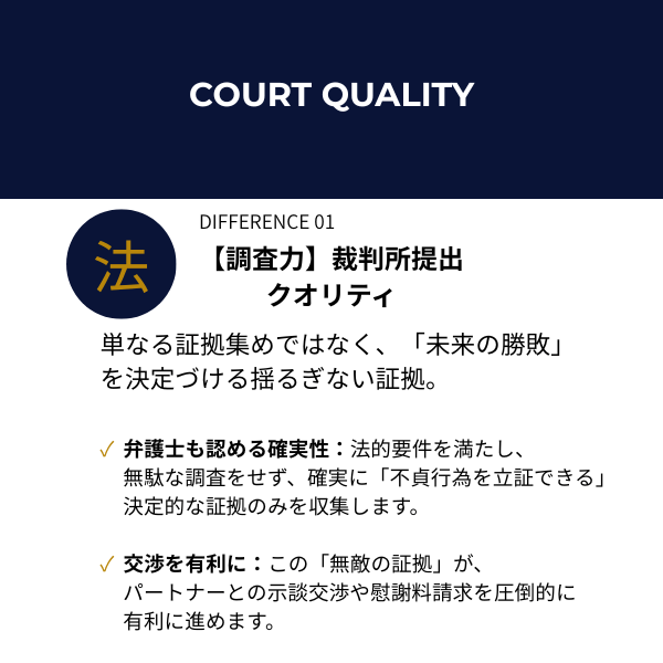 裁判所提出クオリティ