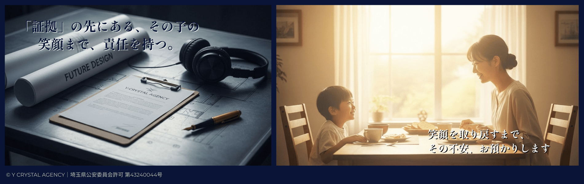 夕日のなか調査へ向かう探偵の後ろ姿と、高度な調査機材が並ぶモニター室の合成画像